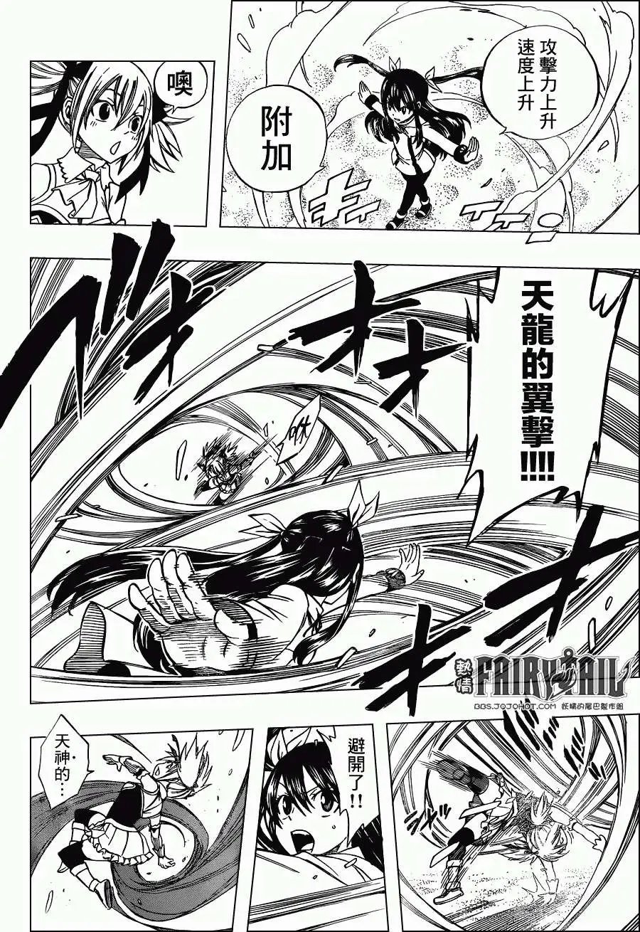 第288回温迪VS.雪莉娅