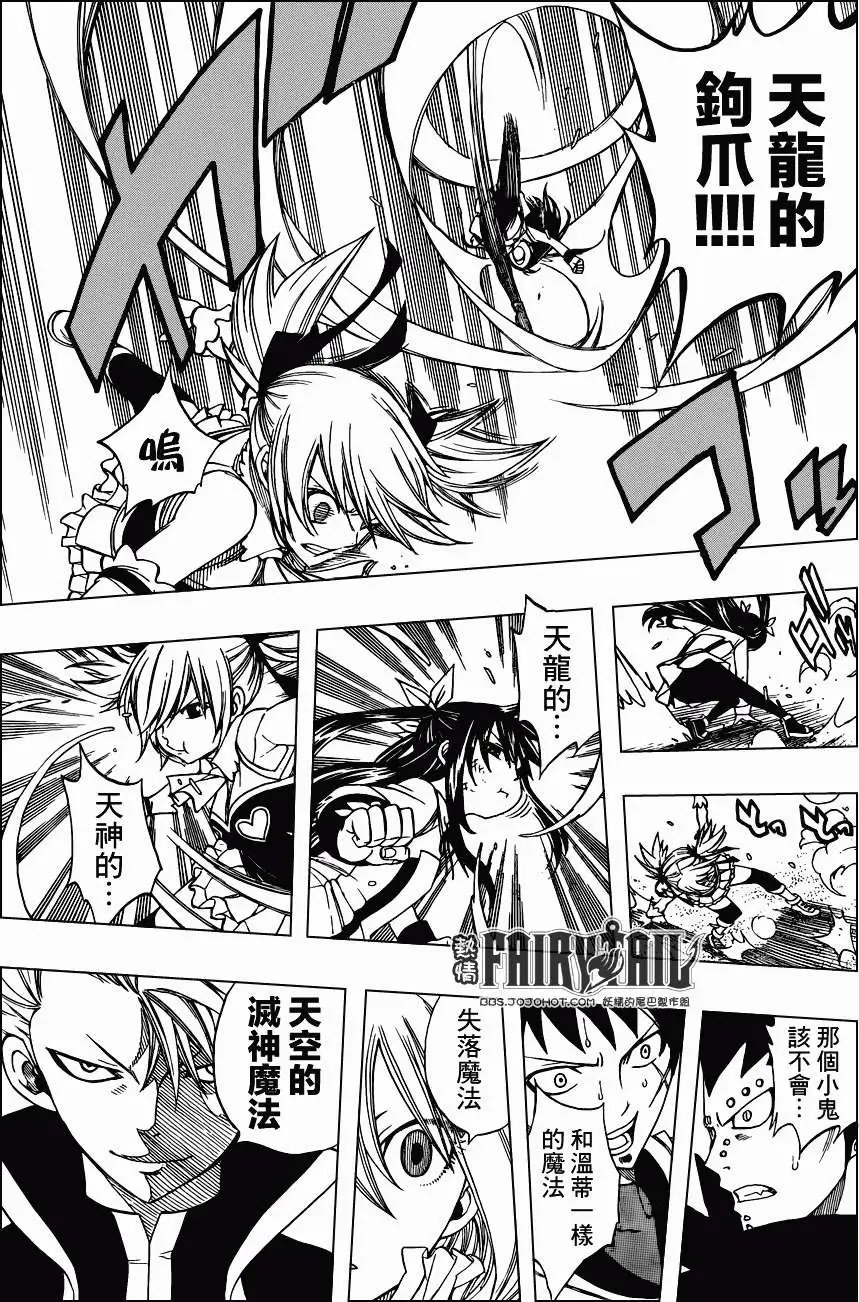 第288回温迪VS.雪莉娅