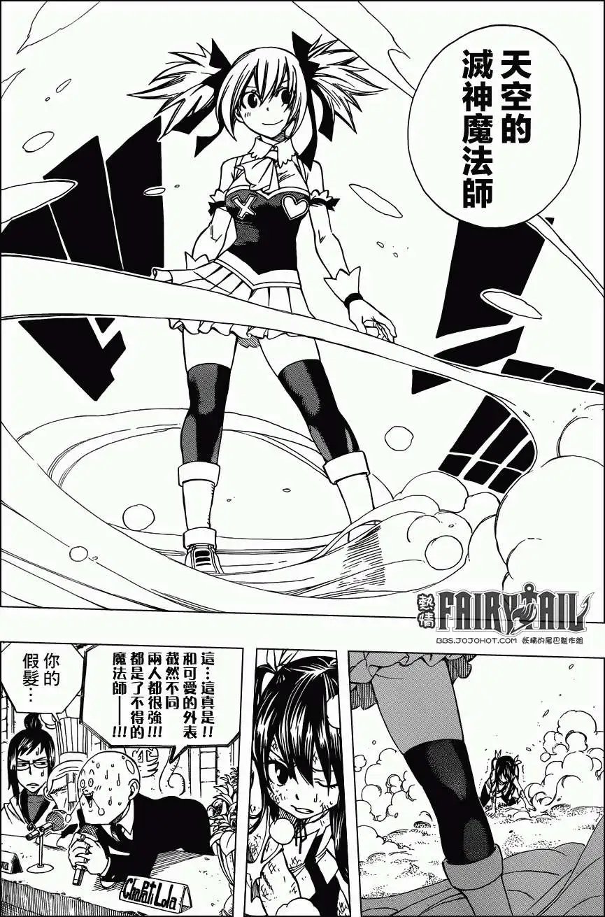 第288回温迪VS.雪莉娅