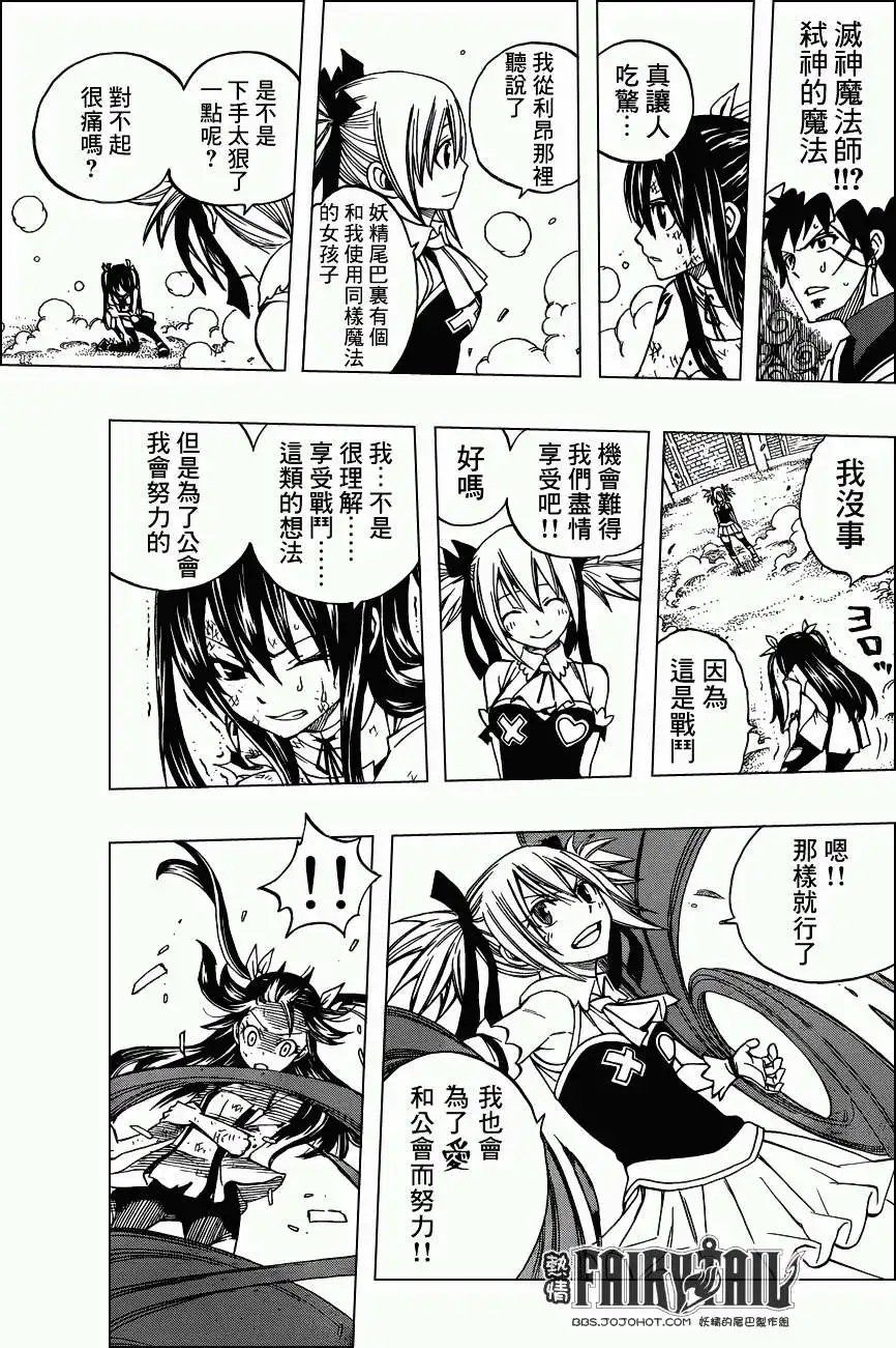 第288回温迪VS.雪莉娅