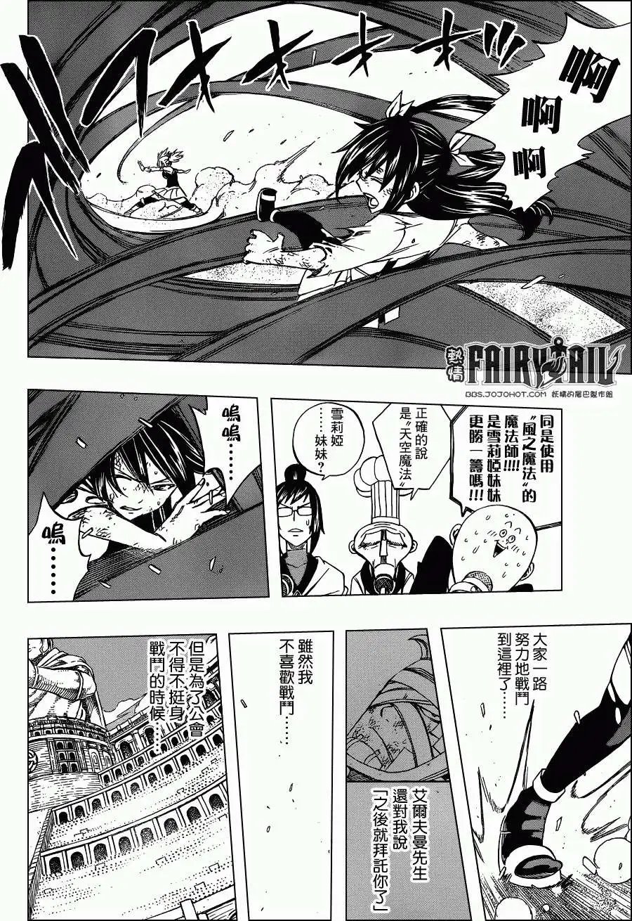 第288回温迪VS.雪莉娅