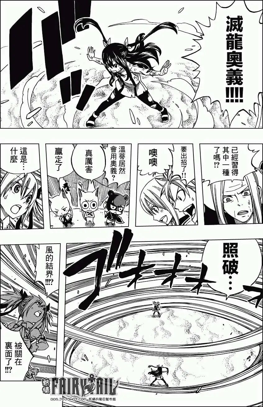 第288回温迪VS.雪莉娅