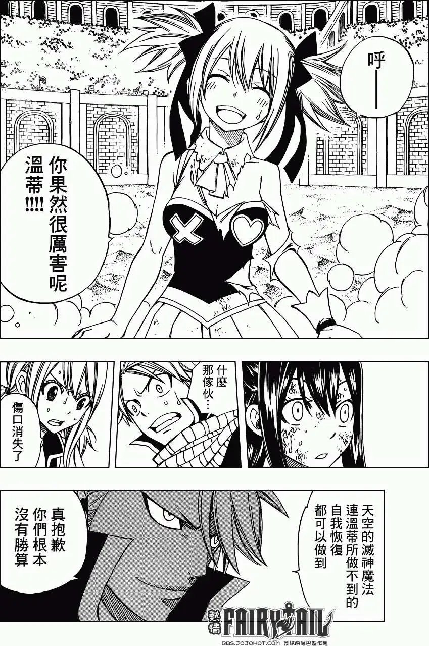 第288回温迪VS.雪莉娅