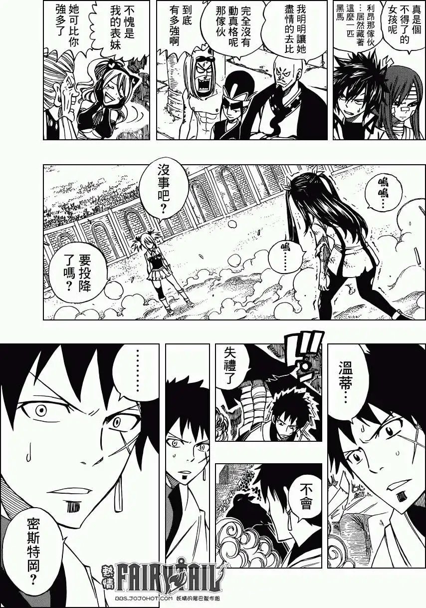 第288回温迪VS.雪莉娅