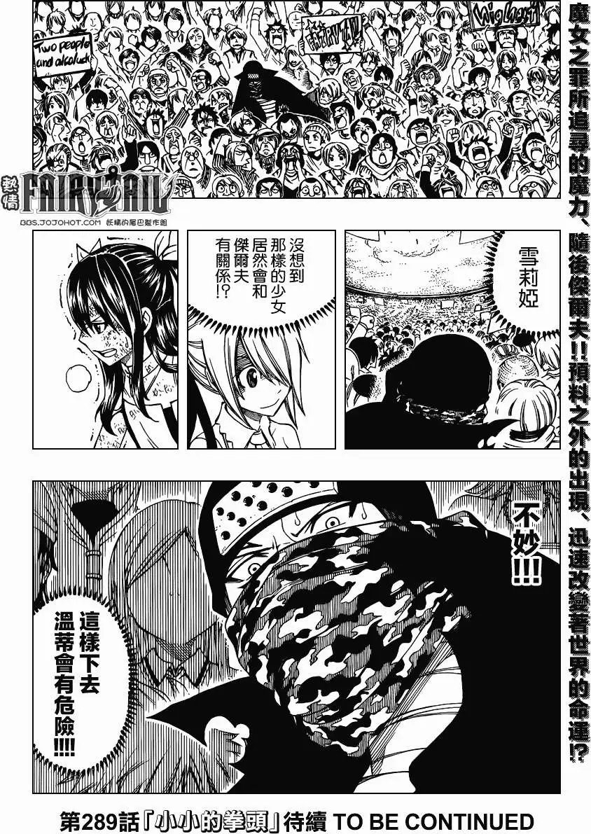 第288回温迪VS.雪莉娅