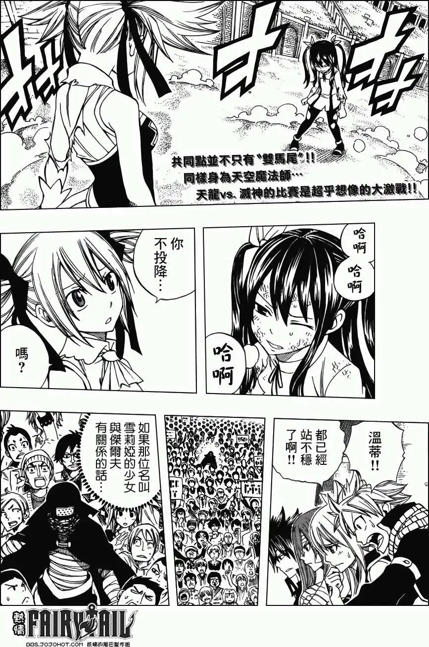 第289回小小的拳头