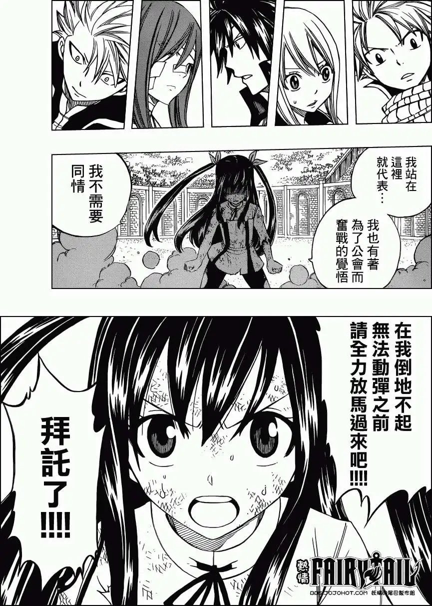 第289回小小的拳头
