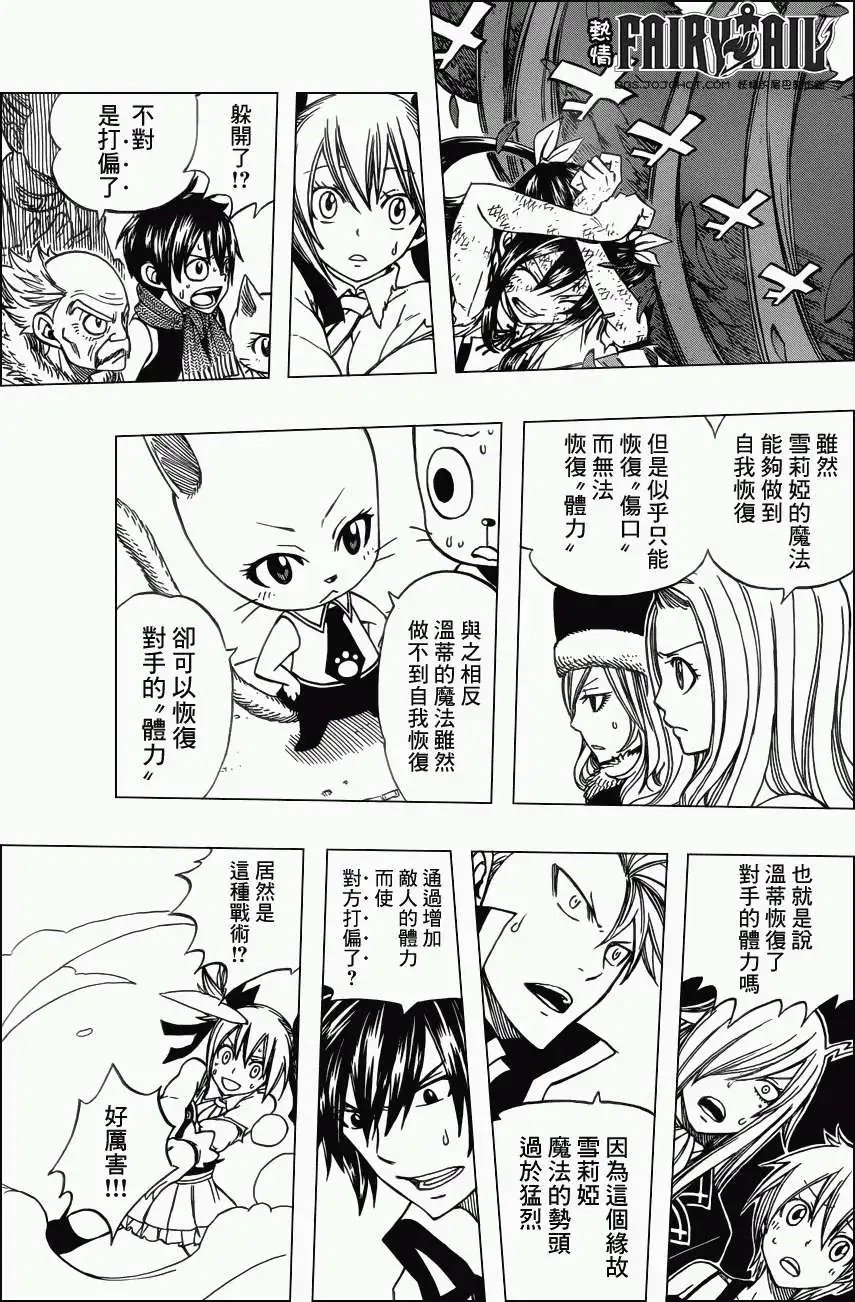 第289回小小的拳头