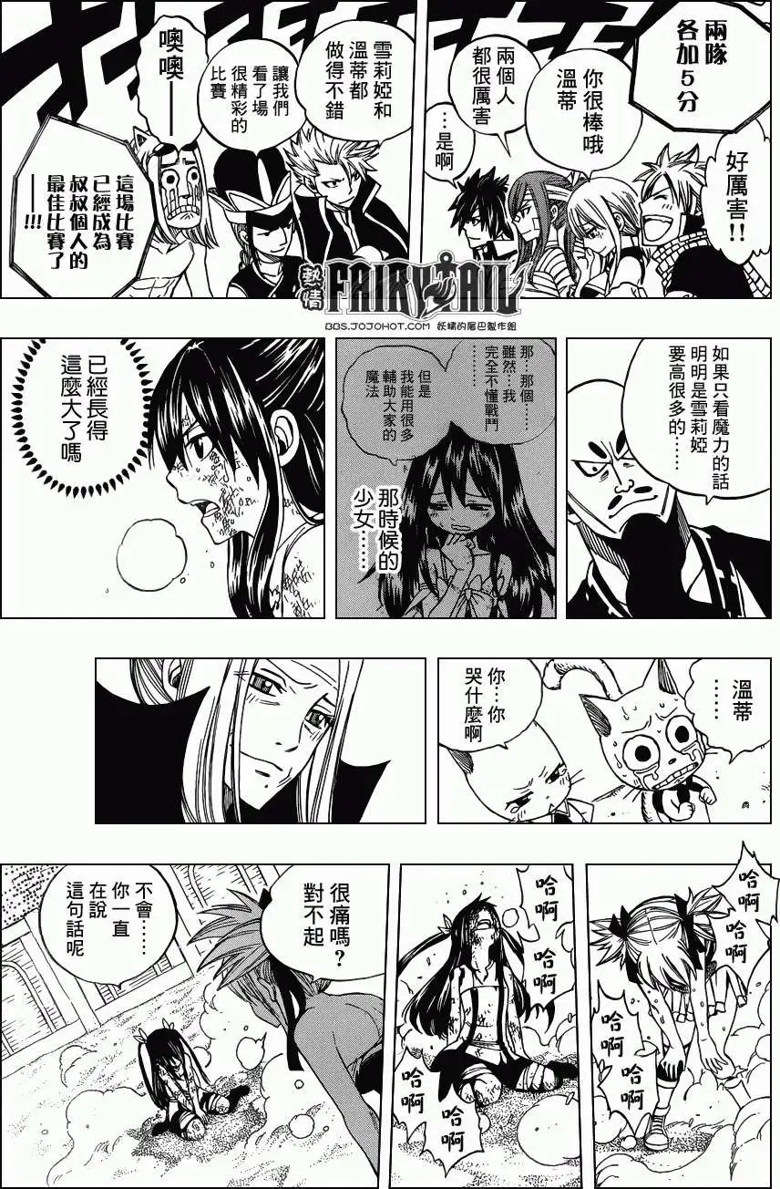 第289回小小的拳头