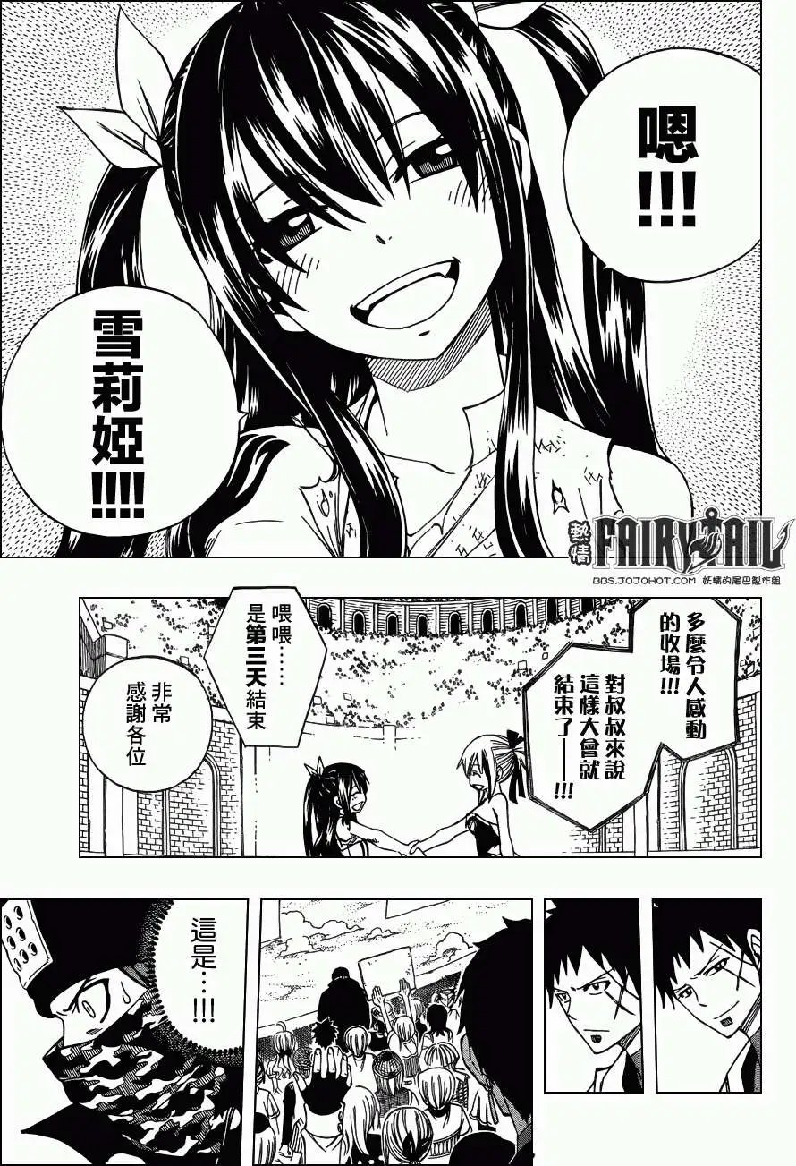 第289回小小的拳头