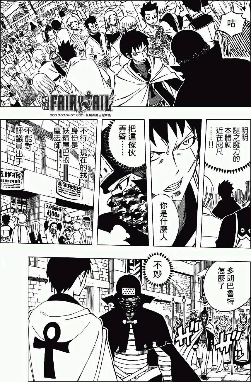 第289回小小的拳头
