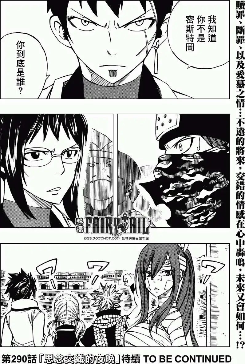 第289回小小的拳头