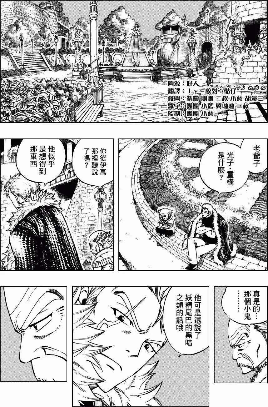 第290回想法交织的夜晚