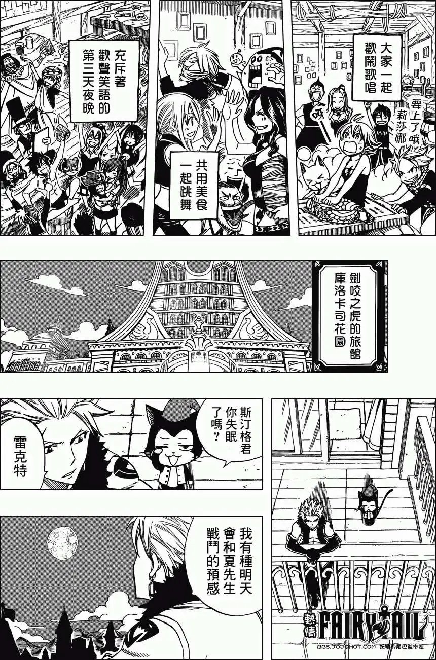第290回想法交织的夜晚