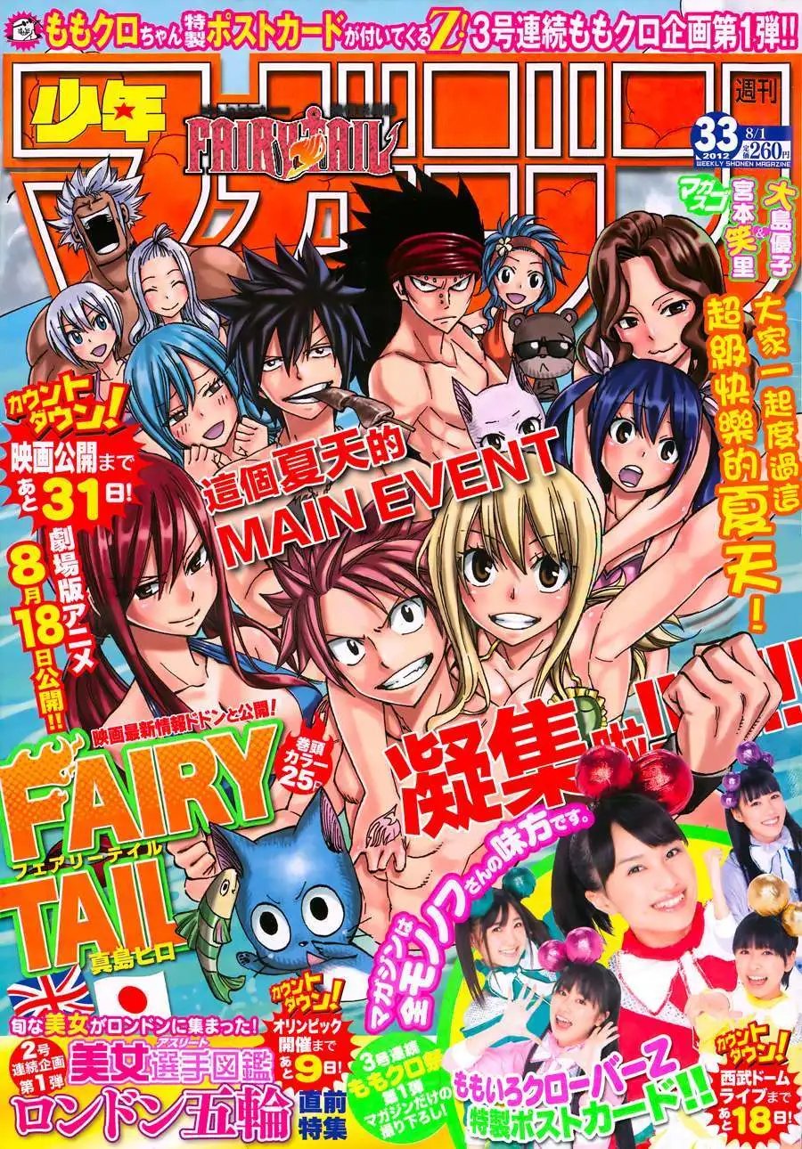 第291回海战