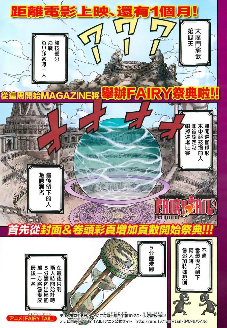 第291回海战