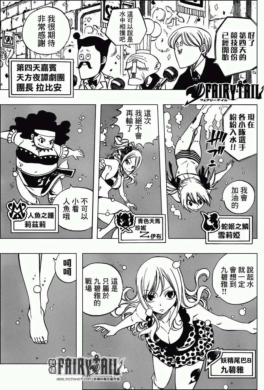 第291回海战