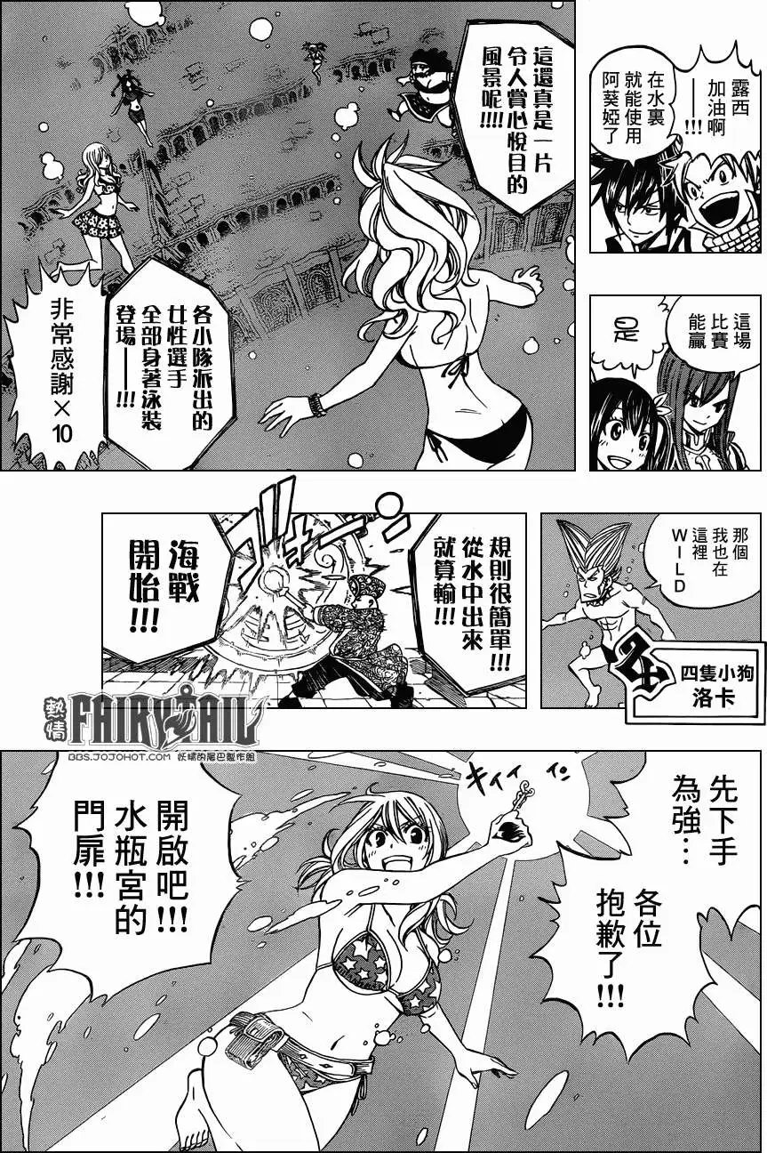 第291回海战