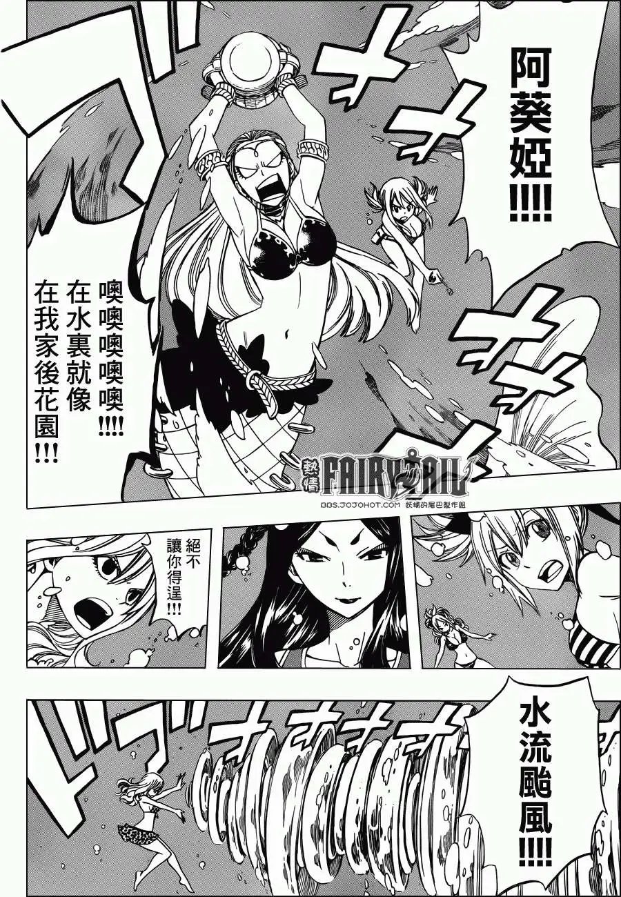 第291回海战