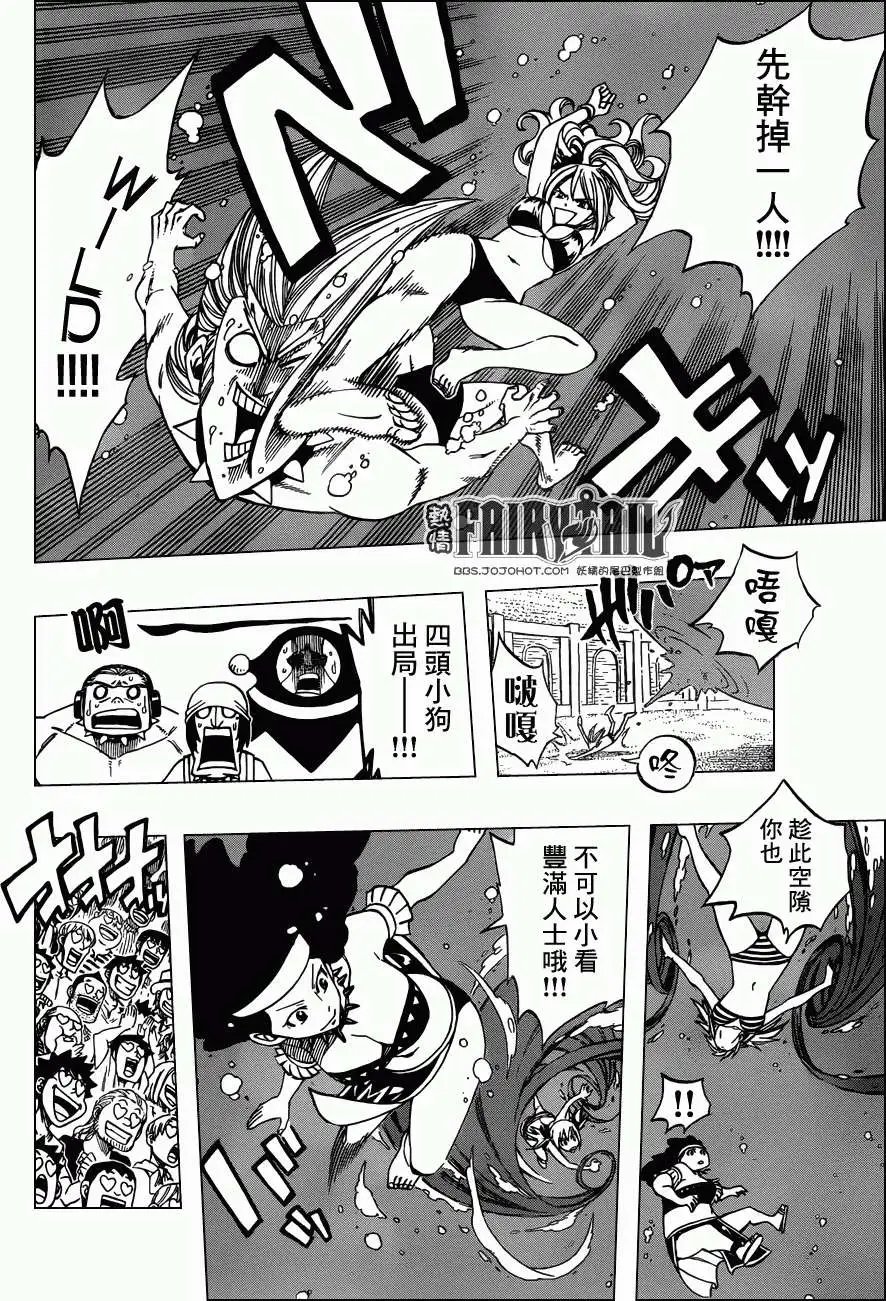 第291回海战