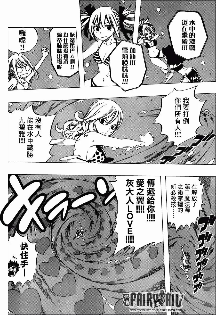 第291回海战