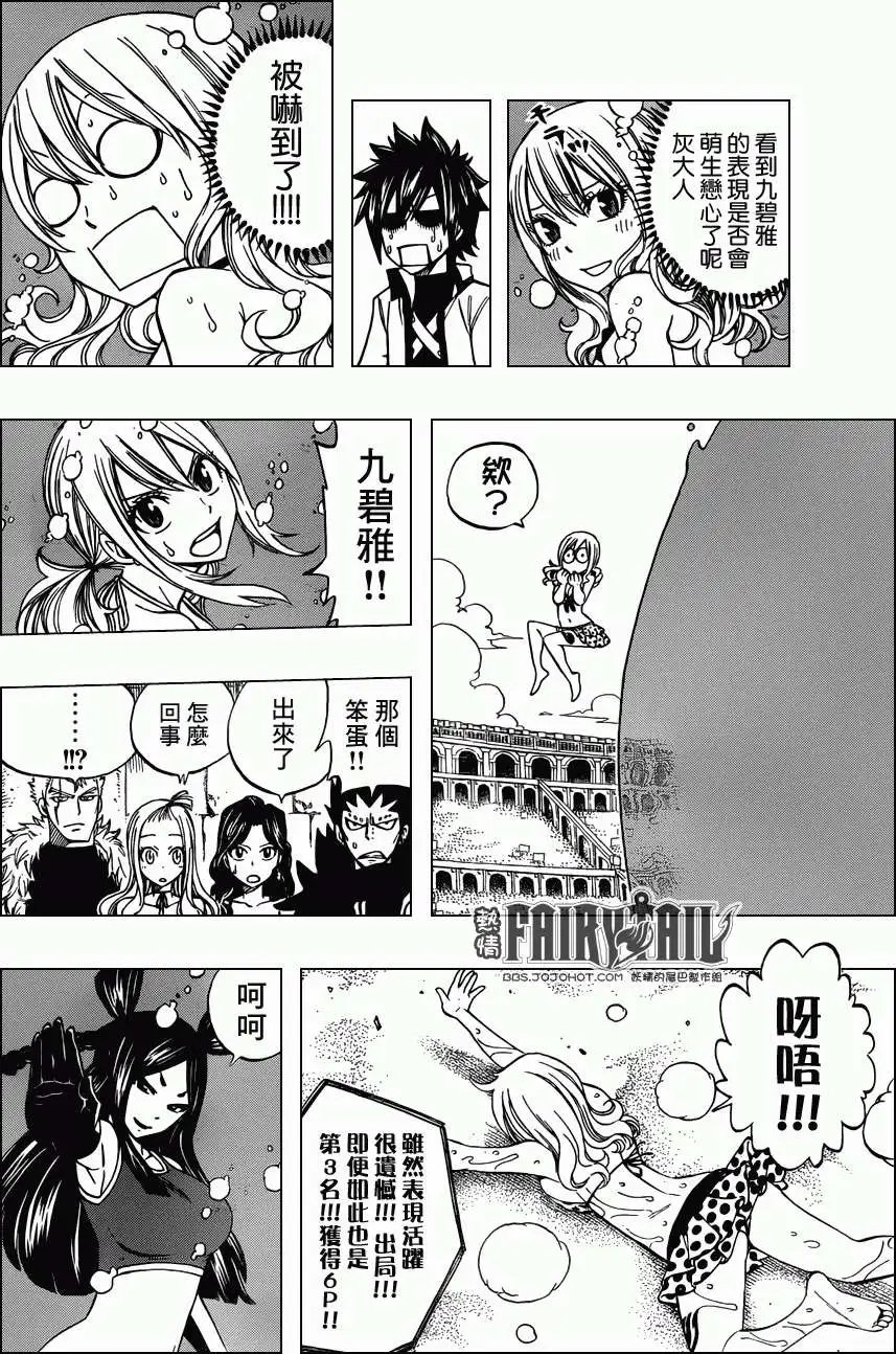 第291回海战