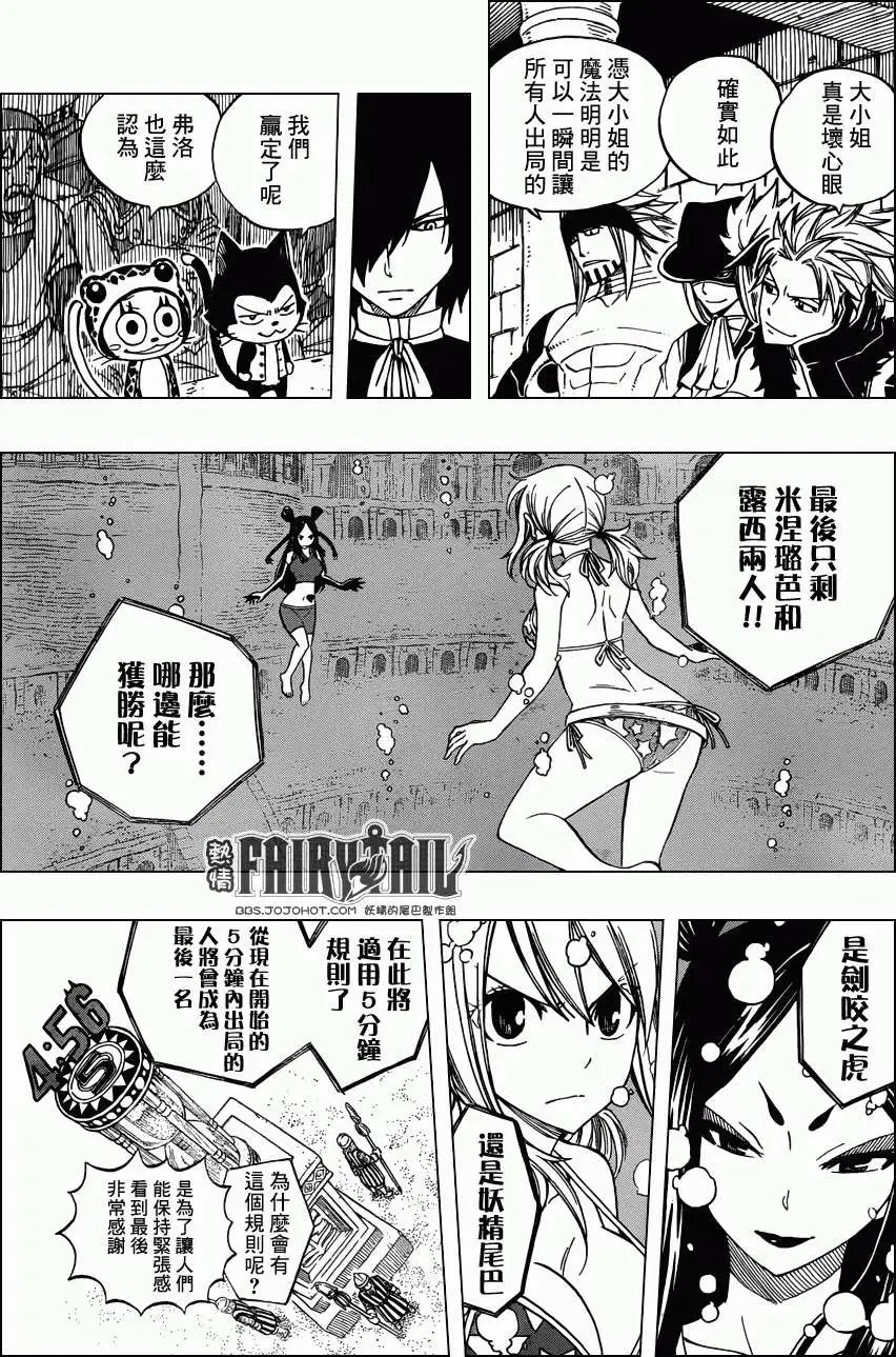 第291回海战