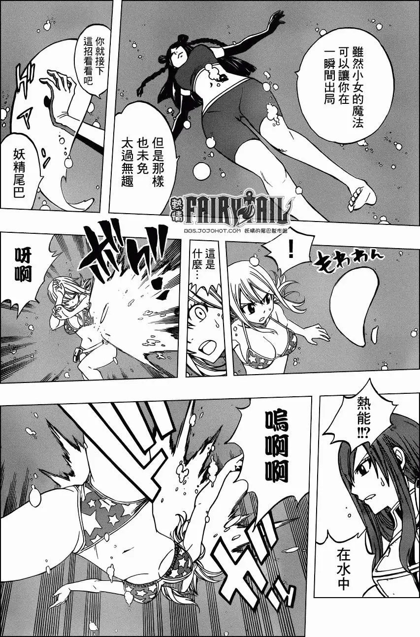 第291回海战