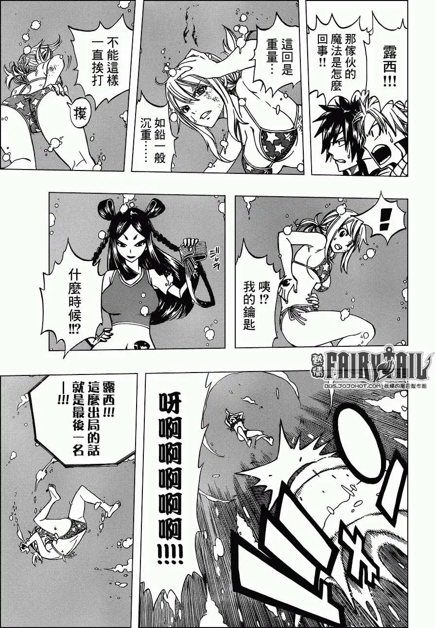 第291回海战