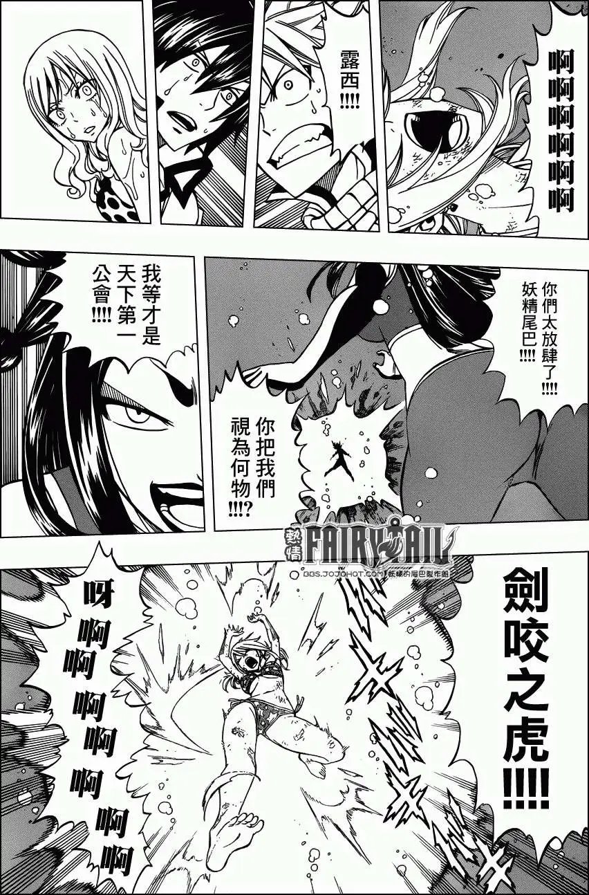第291回海战
