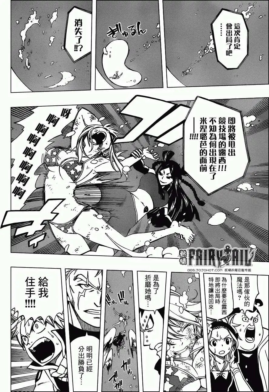 第291回海战