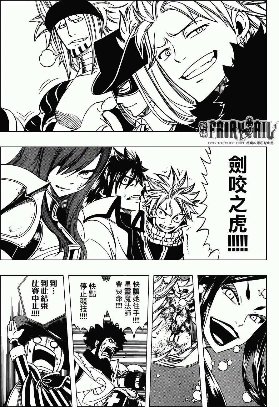 第291回海战