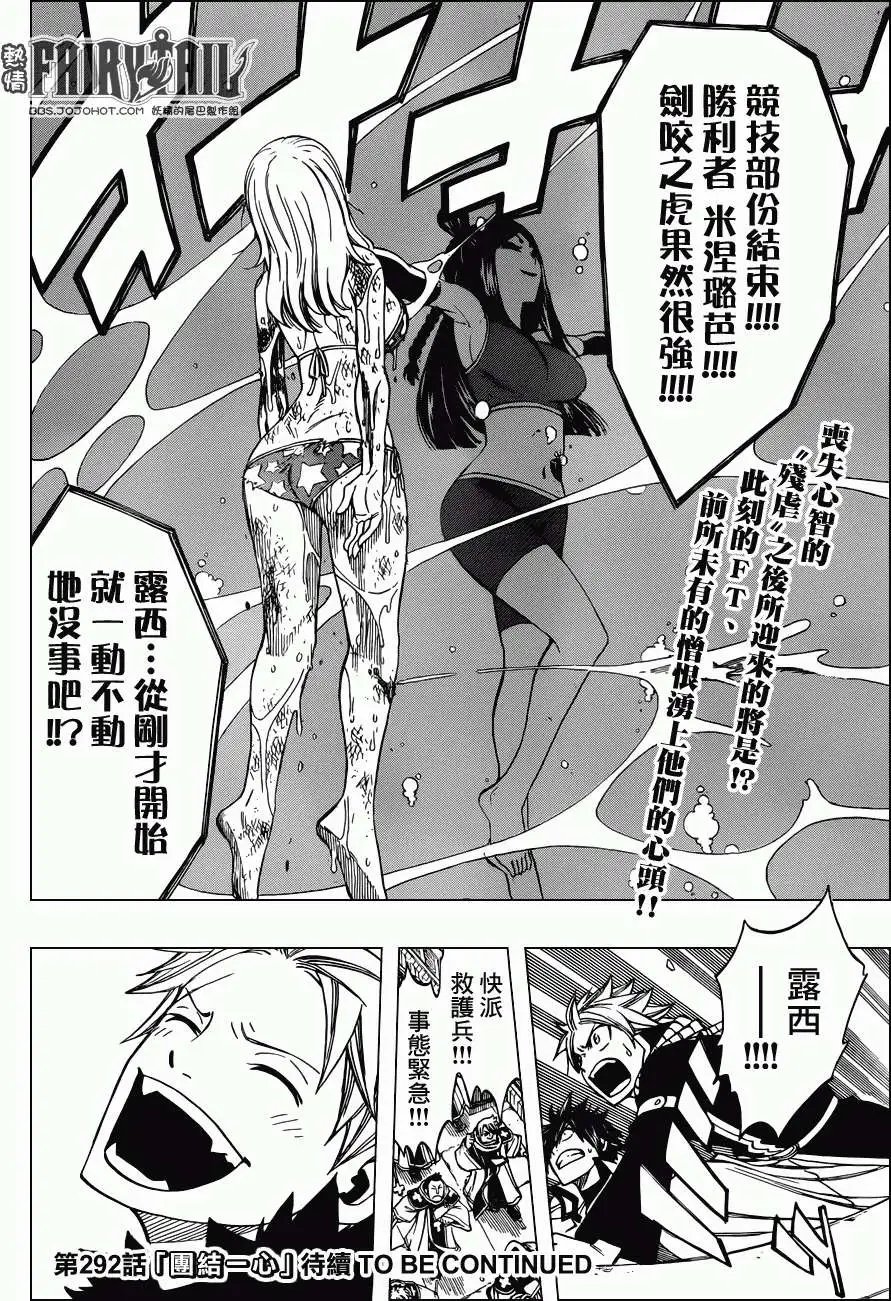 第291回海战