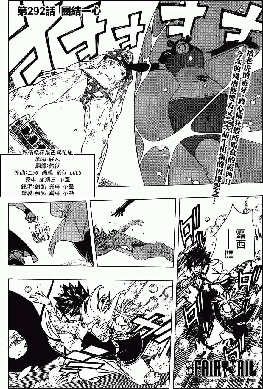 第292回团结之力
