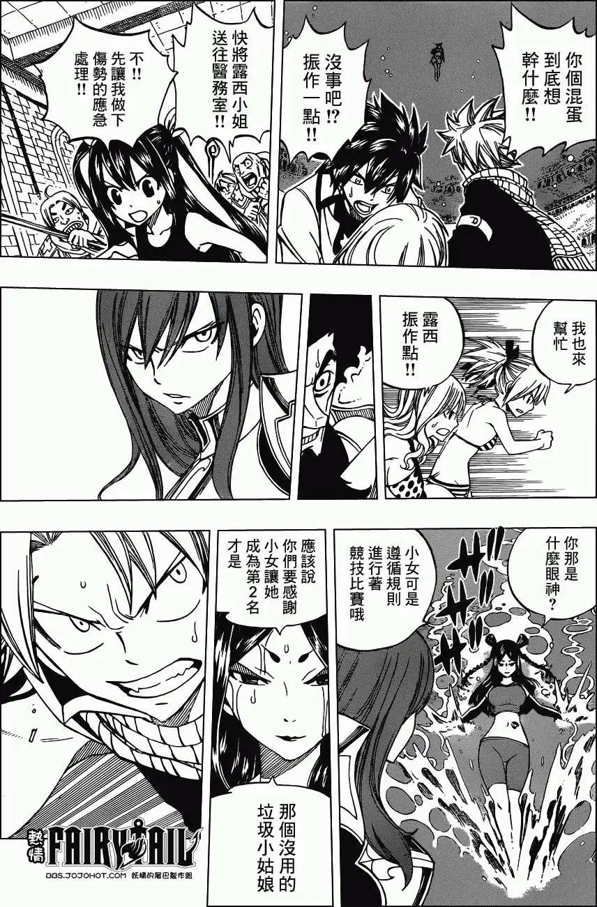 第292回团结之力