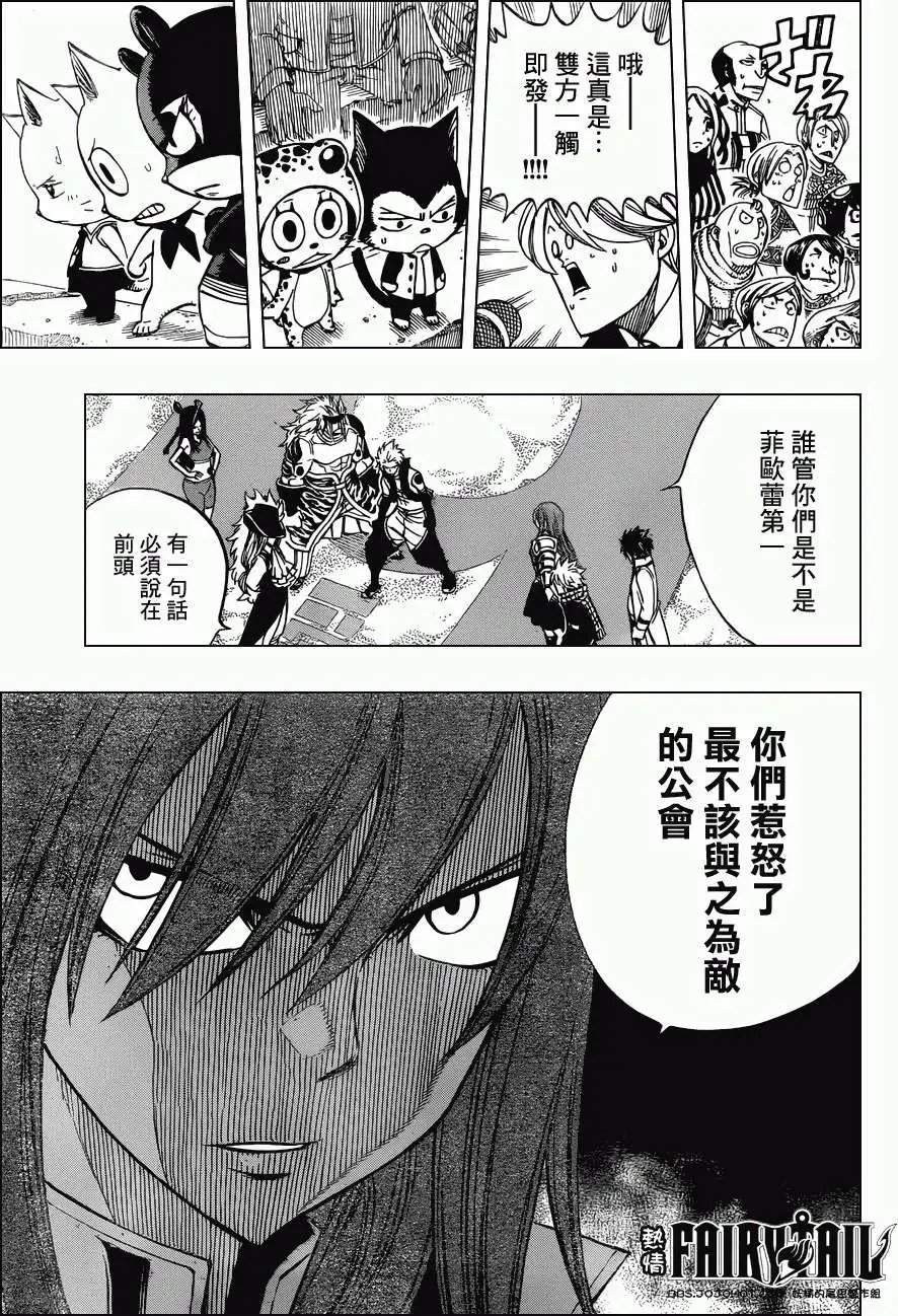第292回团结之力