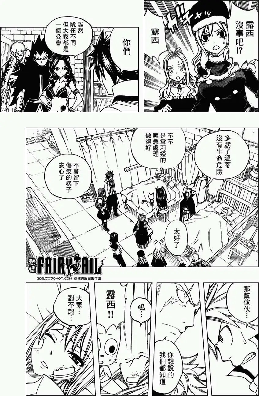第292回团结之力