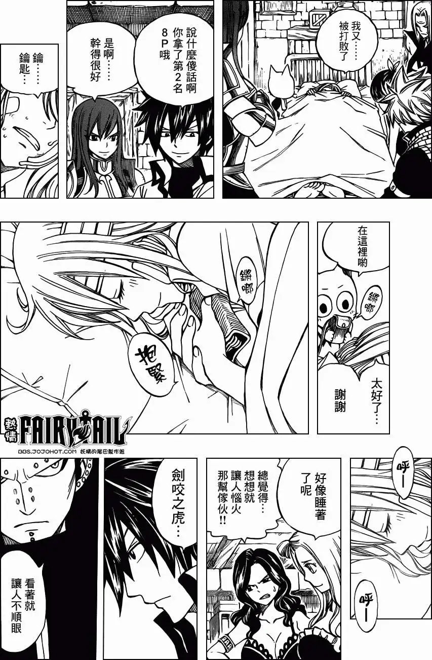 第292回团结之力