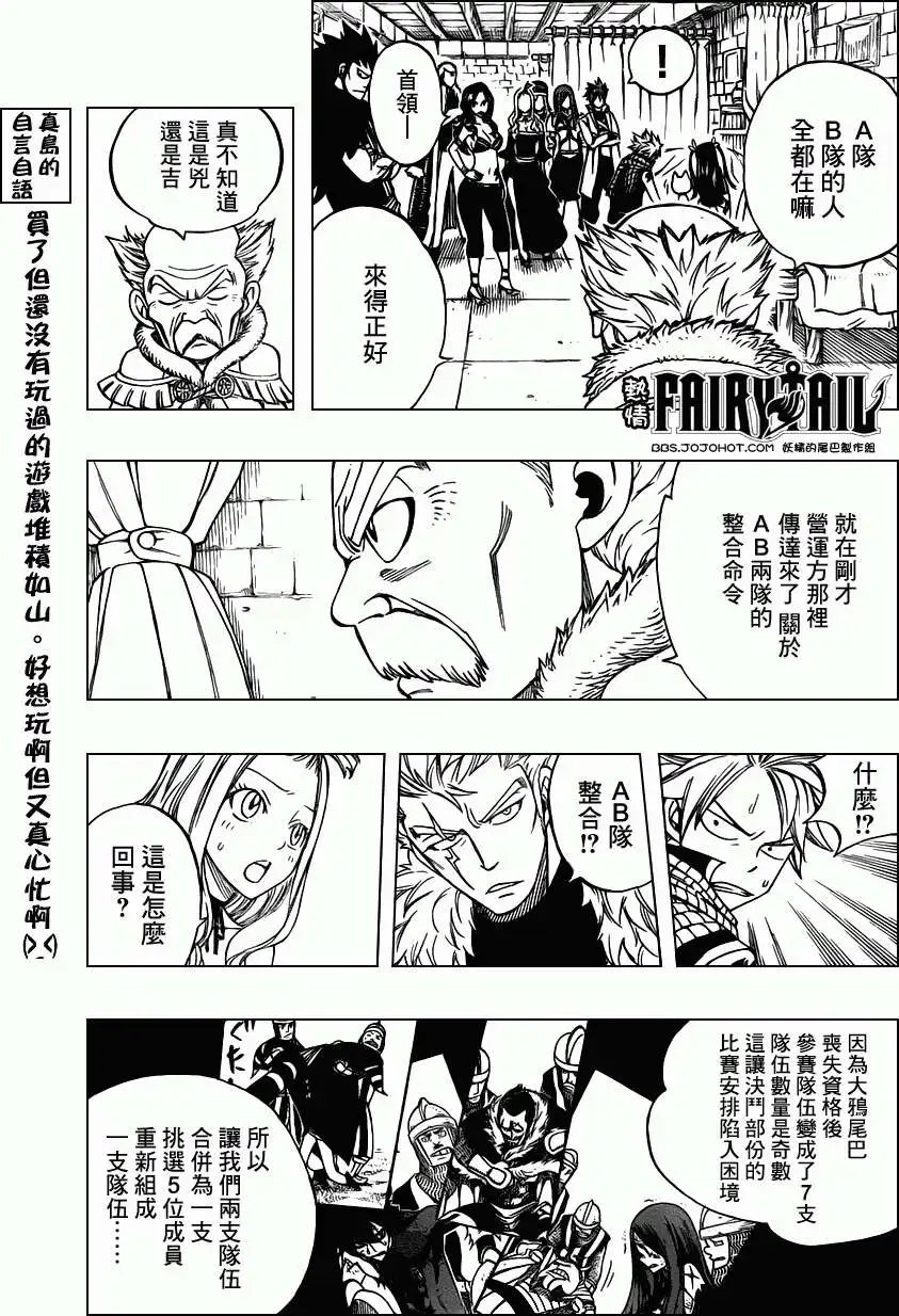 第292回团结之力
