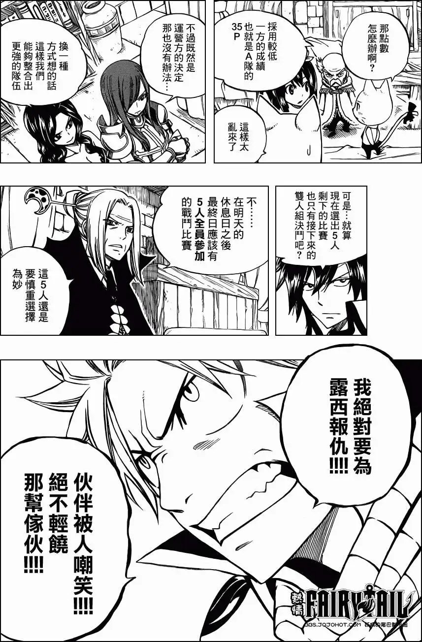 第292回团结之力