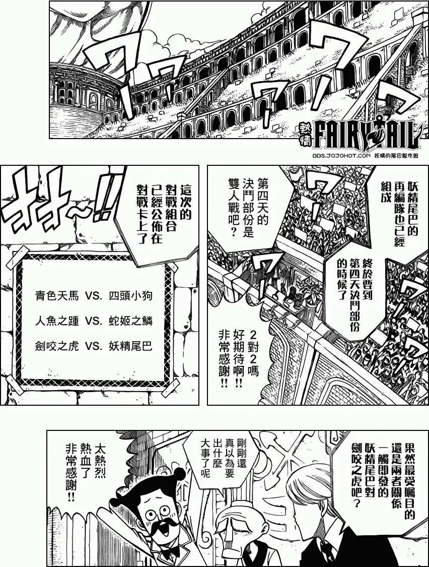 第292回团结之力