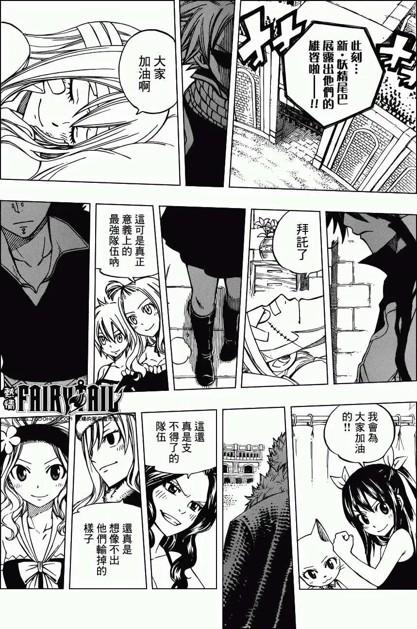 第292回团结之力