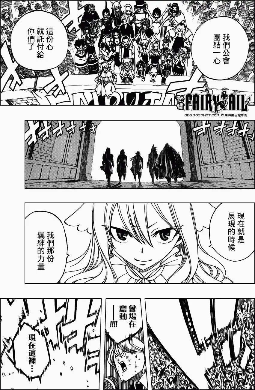 第292回团结之力