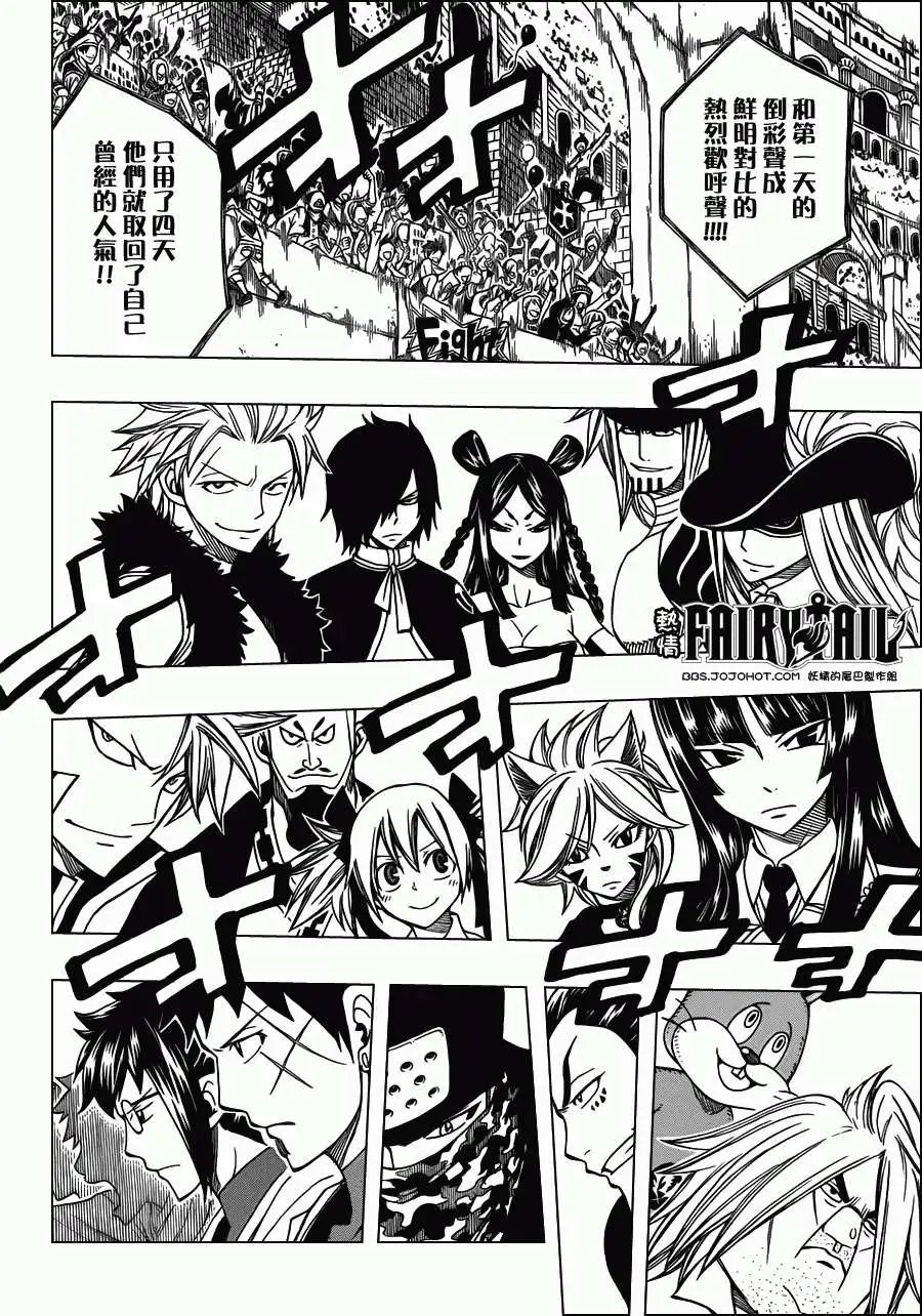 第292回团结之力