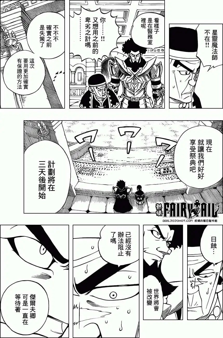 第292回团结之力