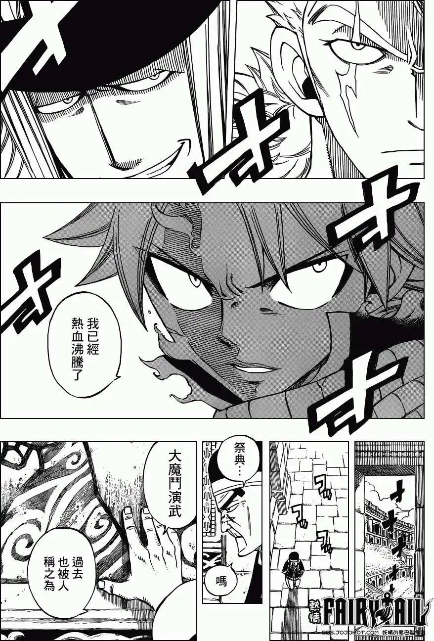 第292回团结之力