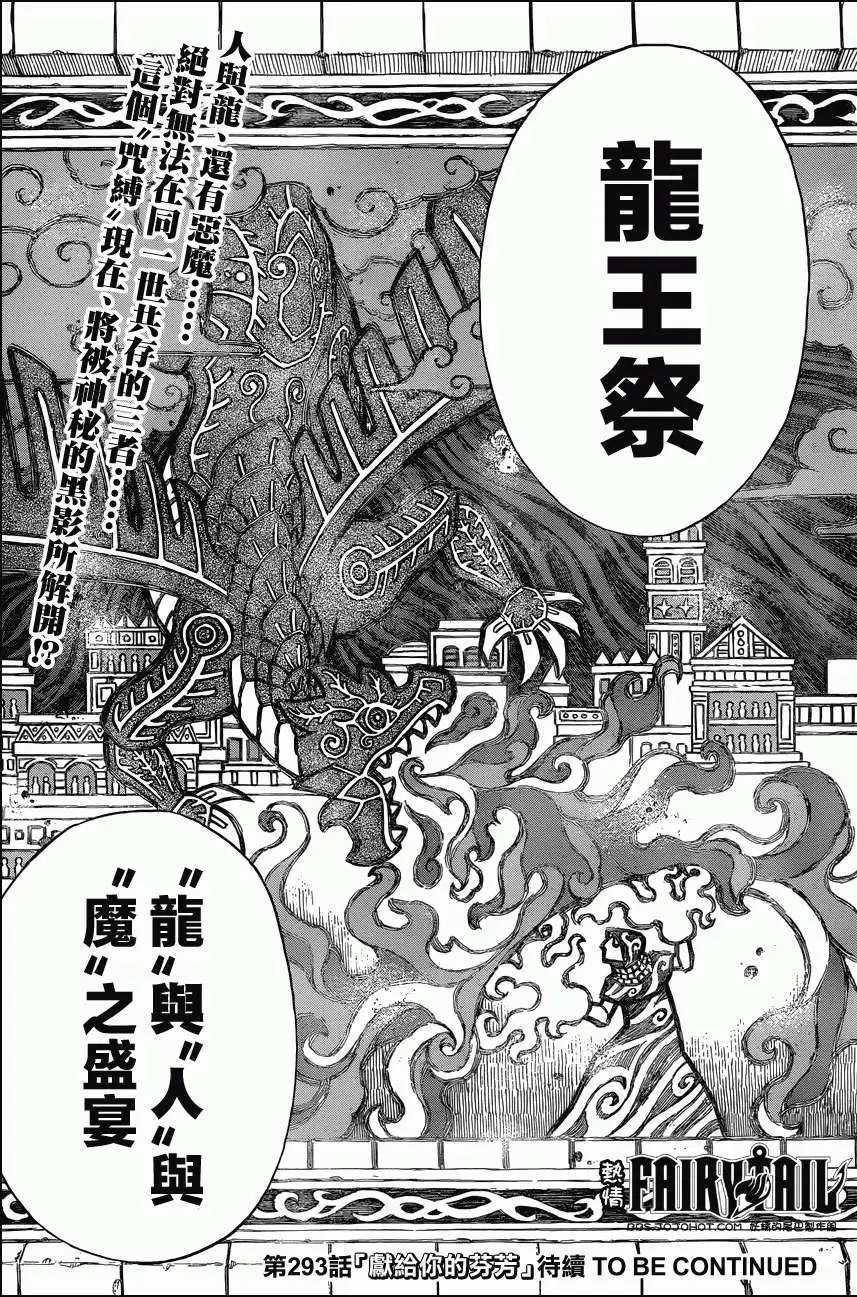 第292回团结之力