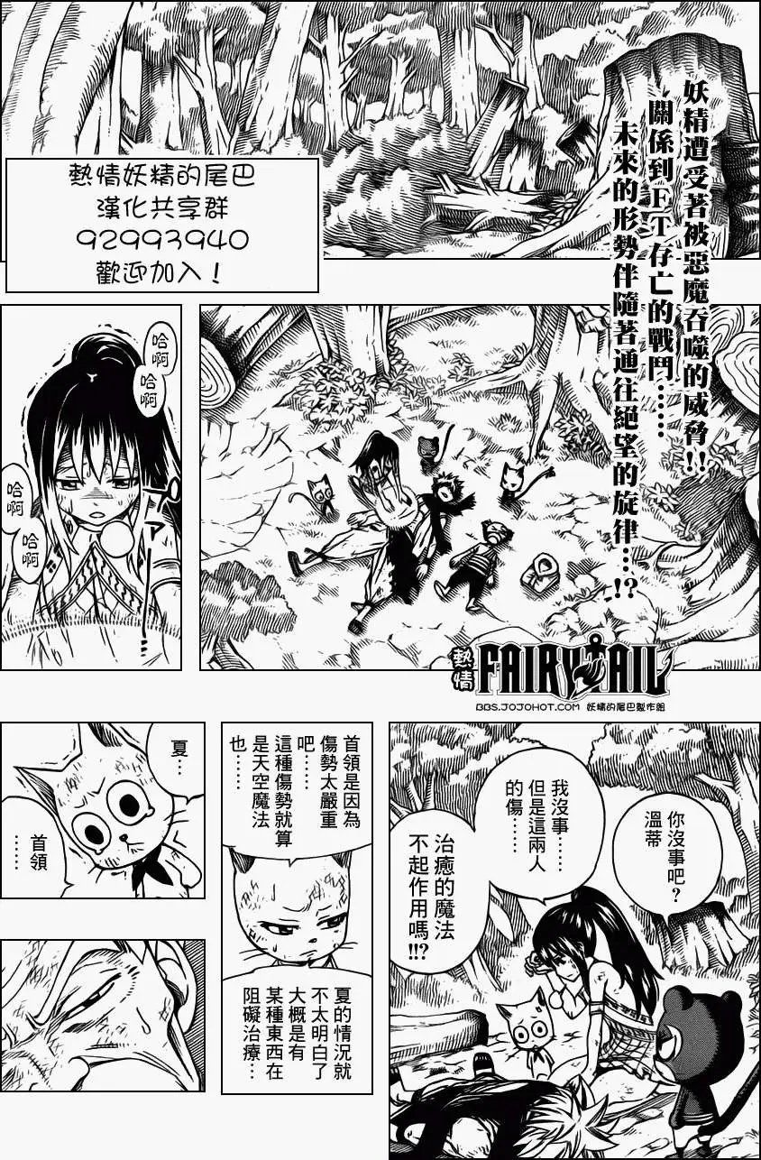 第221回终极魔法世界