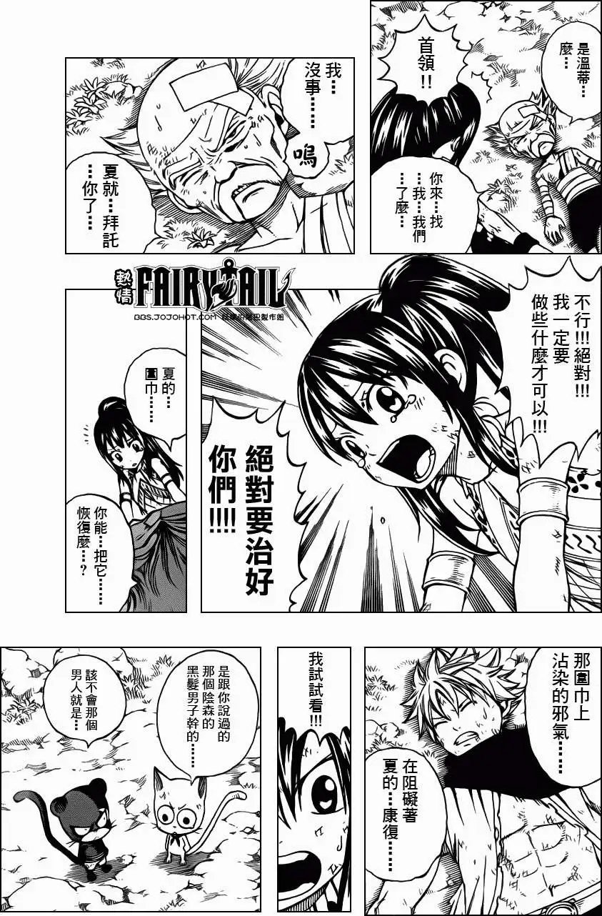 第221回终极魔法世界