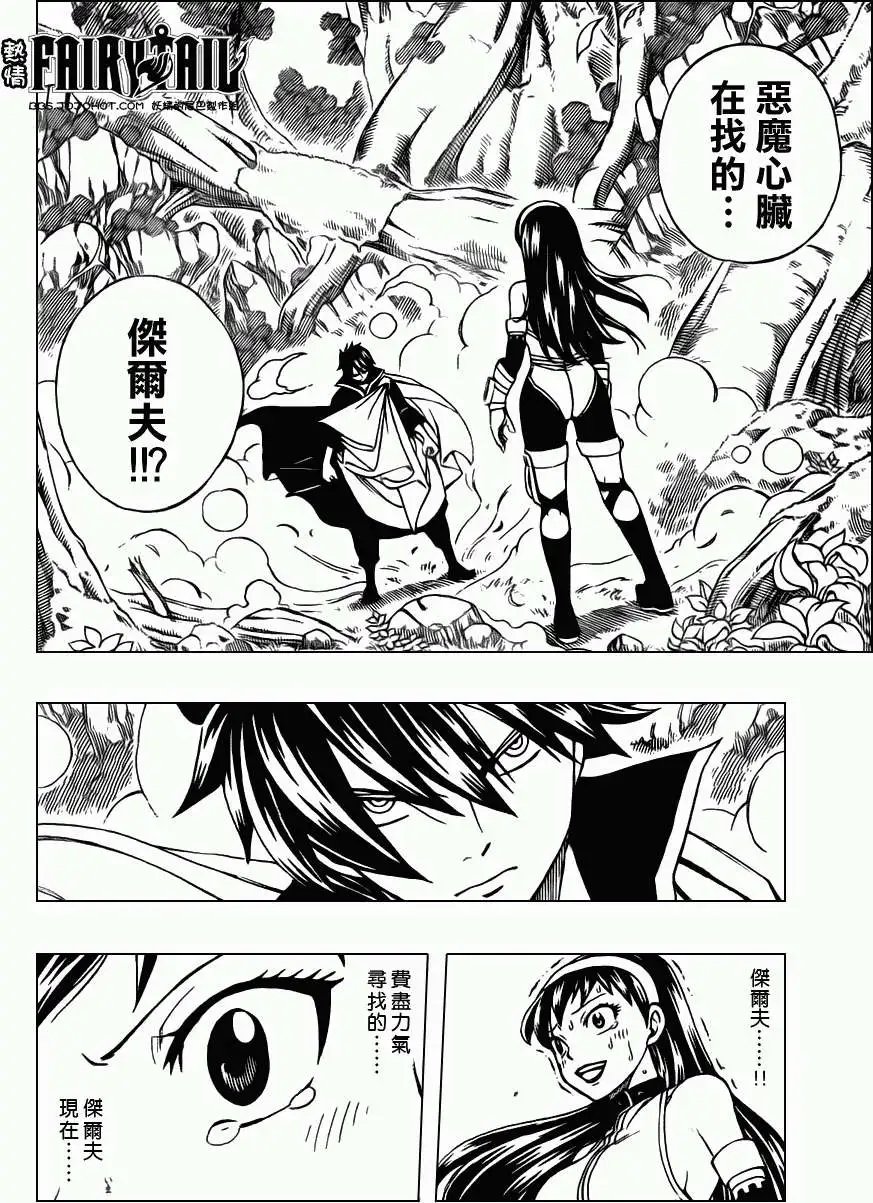 第221回终极魔法世界